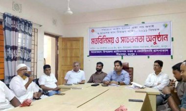 পীরগাছায় মাংস ব্যবসায়ীদের নিয়ে পশু জবাই ও নিরাপদ মাংস উৎপাদনবিষয়ক সচেতনতামূলক সভা
