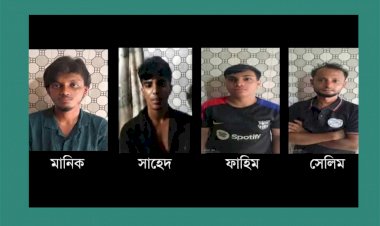 কুমিল্লার ত্রাস 'সিরিয়াল কিলার' মানিক গ্রেপ্তার: অটোরিকশার টানে কেড়ে নিতো তরতাজা প্রাণ!