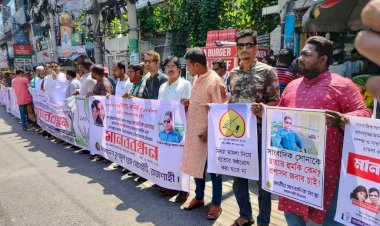 সাগর-রুনি হত্যার বিচার ও অব্যহত গুম-খুন-হুমকির প্রতিবাদে রাজশাহী প্রেসক্লাবের মানববন্ধন