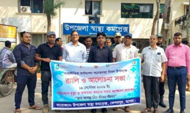 কেশবপুরে সর্পদংশন সচেতনতা দিবস  পালিত