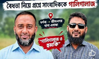 মাদক বিরোধী অভিযানে সাংবাদিক পরিচয়ে হুমকি