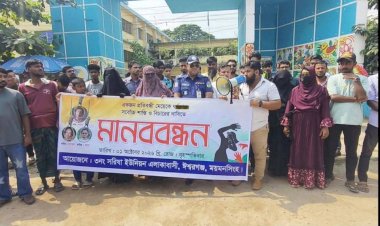 ময়মনসিংহ ঈশ্বরগঞ্জে ধর্ষণকারীর বিচার চেয়ে মানববন্ধন