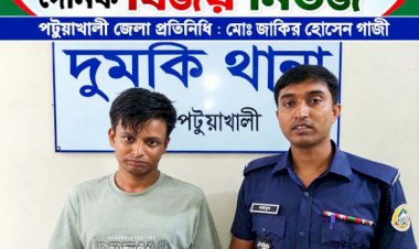 দুমকিতে ১২৫ পিস ইয়াবাসহ যুবক আটক