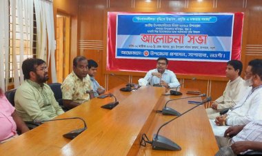 সাপাহারে জাতীয় উৎপাদনশীলতা দিবস উপলক্ষে আলোচনা সভা অনুষ্ঠিত