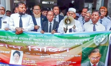 প্রধান মন্ত্রী তারেক রহমানের জাতিসংঘে ভাষণ উপলক্ষে নওগাঁয় আইনজীবীদের আনন্দ মিছিল