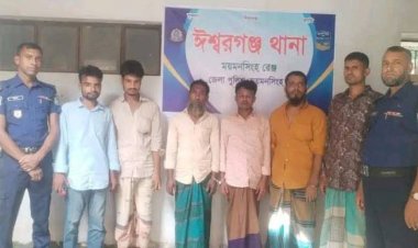 ময়মনসিংহে ঈশ্বরগঞ্জে পুলিশের বিশেষ অভিযান, গ্রেপ্তার ৬!
