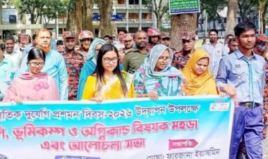 নরসিংদীর শিবপুরে আন্তর্জাতিক দুর্যোগ প্রশমন দিবস উদযাপন