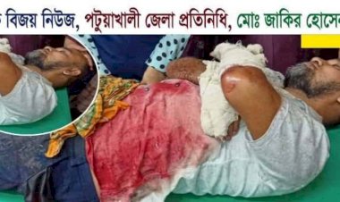 পটুয়াখালীতে মাদকবিরোধী প্রতিবাদের জেরে অবসরপ্রাপ্ত সেনাসদস্যের ওপর হামলা, আশঙ্কাজনক অবস্থায় লাইফ সাপোর্টে