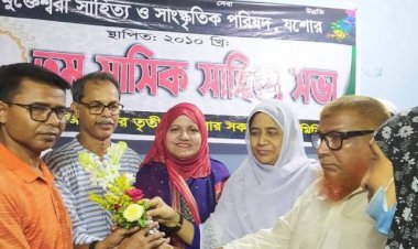মুক্তেশ্বরী সাহিত্য ও সাংস্কৃতিক পরিষদের ১৭৯তম সাহিত্য সভা