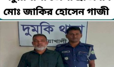 দুমকিতে বিএনপির অফিস ভাঙচুর মামলায় ইউনিয়ন আওয়ামী লীগের সহ-সভাপতি সহ দুইজন আটক