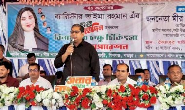 বগুড়ায় জাইমা রহমানের জন্মদিন উপলক্ষে গাক চক্ষু হাসপাতালের বিনামূল্যে চক্ষু চিকিৎসা ক্যাম্প