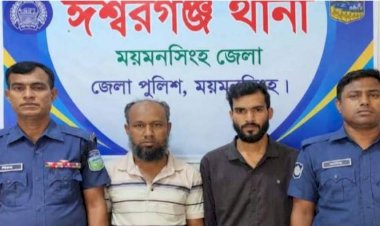 ময়মনসিংহ ঈশ্বরগঞ্জে পুলিশের হেফাজত থেকে ছাত্রলীগ নেতা ছিনতাইয়ের ঘটনায় গ্রেপ্তার ২জন