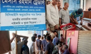 রাজশাহী মোহনপুরে ৪০০ কৃষকের মাঝে সার বিতরণ মেসার্স রহমান ট্রেডার্সের উদ্যোগে