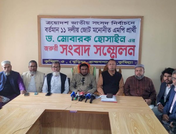 কুমিল্লা-৫ আসনে পরিকল্পিত কেন্দ্র দখলের শঙ্কা: জরুরি সংবাদ সম্মেলনে জামায়াত প্রার্থীর অভিযোগ