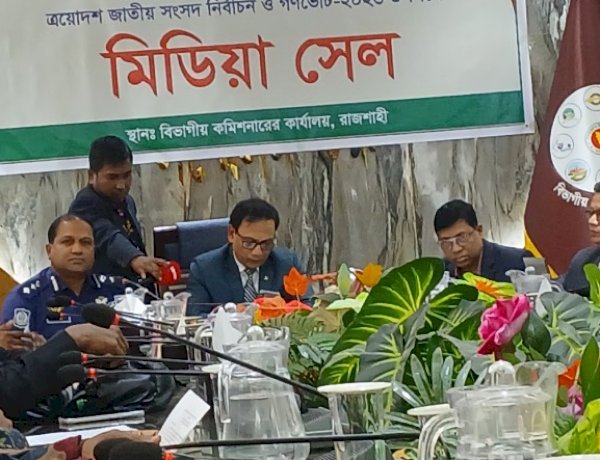 জাতীয় নির্বাচন নিয়ে সংবাদ সম্মেলন করলেন বিভাগীয় কমিশনার