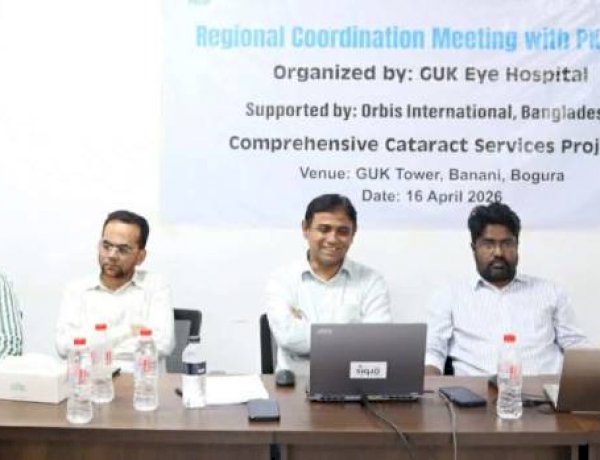 বগুড়ায় গাক চক্ষু হাসপাতালের উদ্যোগে আঞ্চলিক সমন্বয় সভা অনুষ্ঠিত