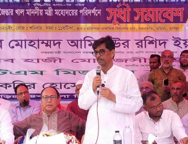 বুড়িচংয়ের নিমসারে হবে আধুনিক সবজি সংরক্ষণাগার-মন্ত্রী আমিন উর রশিদ