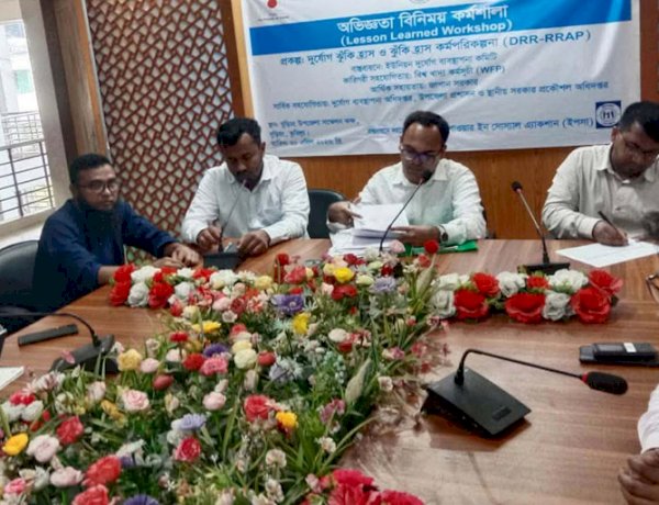 বুড়িচংয়ে দুর্যোগ ঝুঁকি হ্রাসে অভিজ্ঞতা বিনিময় কর্মশালা অনুষ্ঠিত