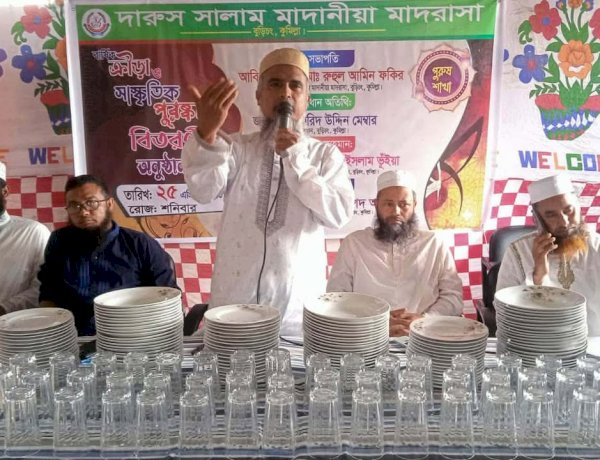 দারুসসালাম মাদানীয়া মাদরাসায় বার্ষিক ক্রীড়া ও সাংস্কৃতিক পুরস্কার বিতরণী অনুষ্ঠিত