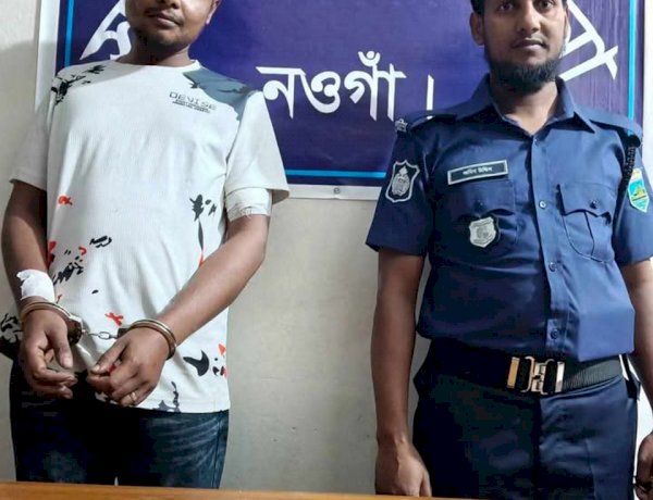 নওগাঁ পুলিশের বিশেষ অভিযান চালিয়ে  ২১০ লিটার চোলাই মদ ও পঞ্চাশ পিচ ট্যাপেন্ডাডল মাদকসহ ২ জন গ্রেফতার