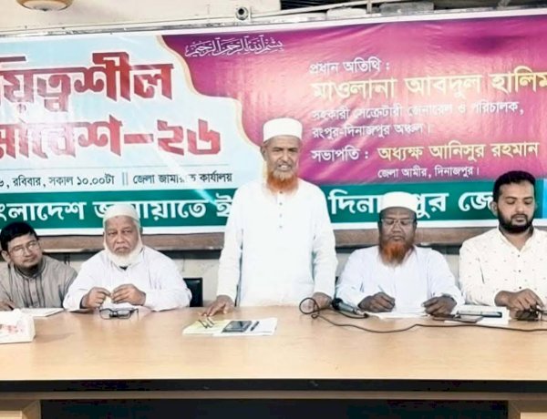 শহরের পাহাড়পুরস্থ দিনাজপুর জেলা জামায়াত কার্যালয়ে অনুষ্ঠিত দায়িত্বশীল সমাবেশে অনুষ্ঠিত হয়েছে