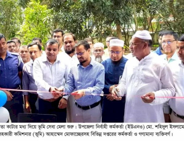 হোমনায় তিনদিন ব্যাপী ভূমি সেবা মেলার উদ্বোধন