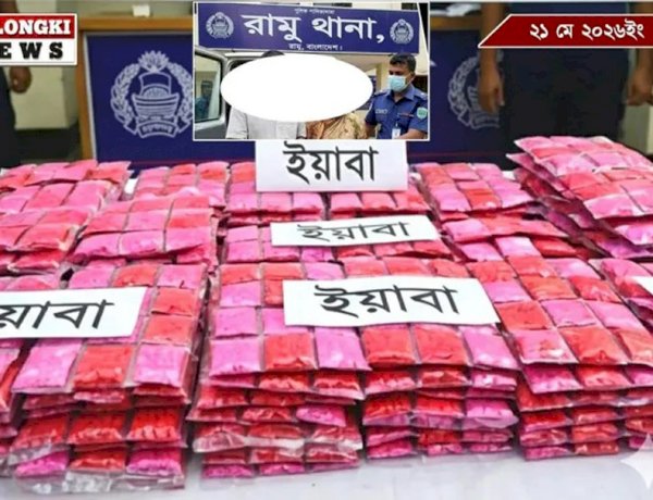 কচ্ছপিয়ায় ডিবি পুলিশের অভিযানে ৪০ হাজার ইয়াবাসহ নারী ও রোহিঙ্গা আটক
