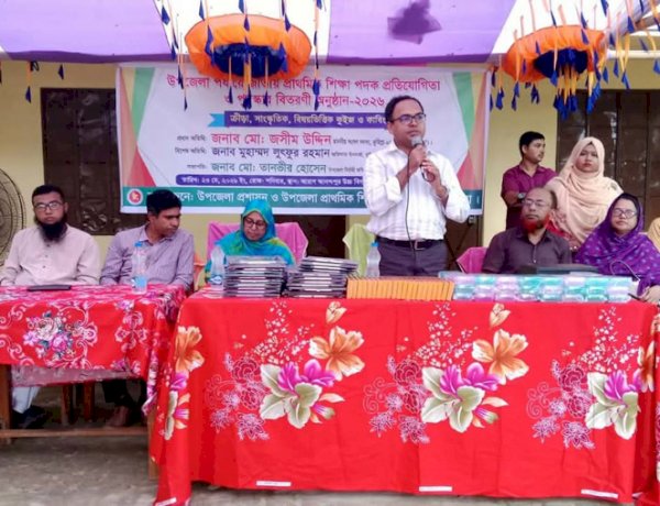 বুড়িচংয়ে জাতীয় প্রাথমিক শিক্ষা পদক প্রতিযোগিতা ও পুরস্কার বিতরণ অনুষ্ঠিত