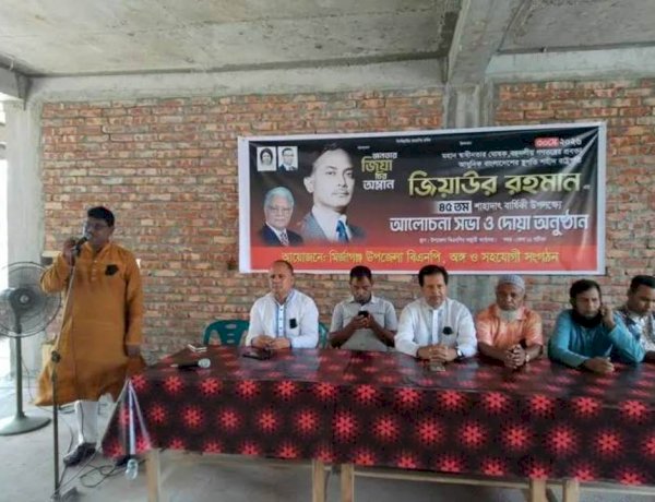 পটুয়াখালীর মির্জাগঞ্জে শহীদ রাষ্ট্রপতি জিয়াউর রহমানের শাহাদাৎ বার্ষিকী পালিত