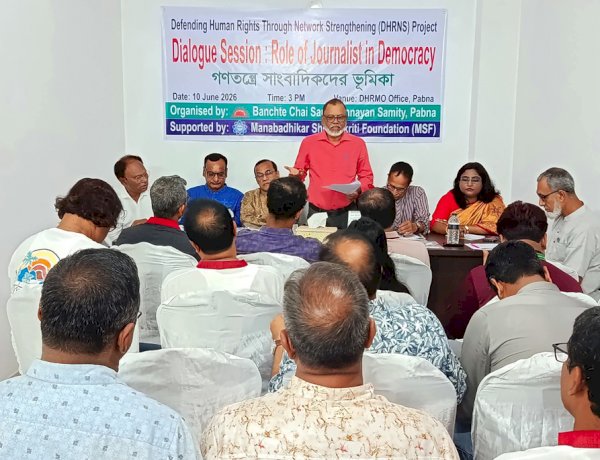 পাবনায় গণতন্ত্রে সাংবাদিকদের ভূমিকা শীর্ষক সংলাপ অনুষ্ঠিত