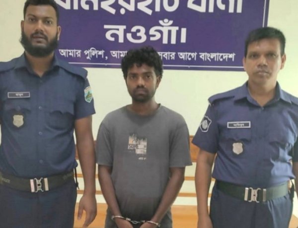 নওগাঁর ধামইরহাট এক তরুণীর অশ্লীল ও নগ্ন ছবি অনলাইন ছড়িয়ে দেওয়ার অভিযোগে আলিফ গ্রেফতার