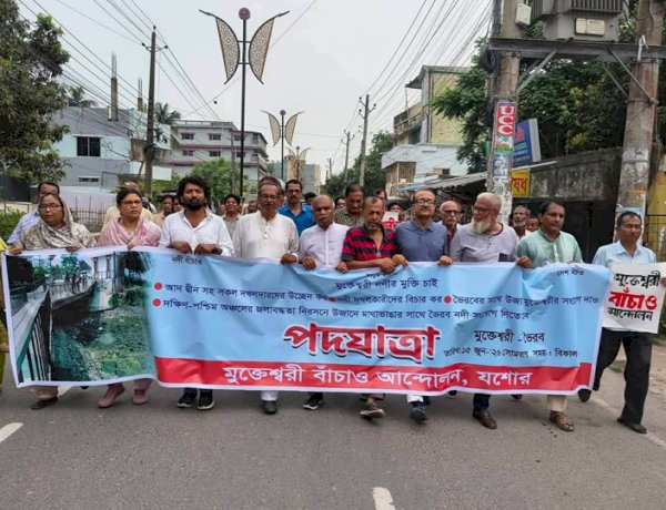 মানুষ বাঁচাও, দেশ বাঁচাও আন্দোলনে  যশোরে পদযাত্রা ও সমাবেশ