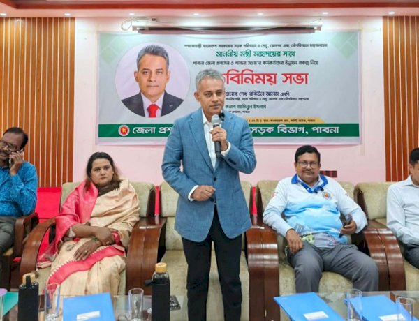 পাবনার উন্নয়ন প্রকল্প নিয়ে মাননীয় মন্ত্রীর মতবিনিময় অনুষ্ঠিত