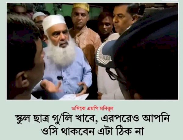 মাদকবিরোধী মানববন্ধনে স্কুলছাত্র গুলিবিদ্ধ: ক্ষুব্ধ এমপি মনিরুল হক চৌধুরী