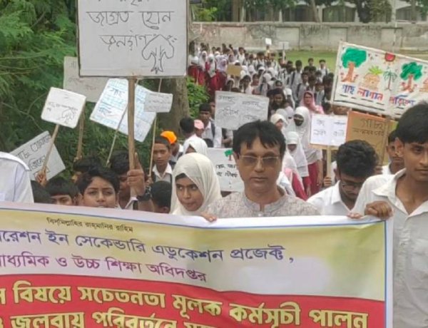 রাজশাহী মোহনপুরে জলবায়ু পরিবর্তন বিষয়ে সচেতনতা বাড়াতে বসন্তকেদার উচ্চ বিদ্যালয়ে র‌্যালি, বৃক্ষরোপণ কর্মসূচি