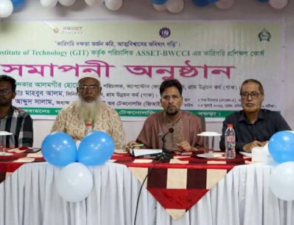 বগুড়ায় গাক ইন্সটিটিউট অব টেকনোলজির তিন ট্রেডের তিন মাসব্যাপী প্রশিক্ষণের সমাপনী অনুষ্ঠিত