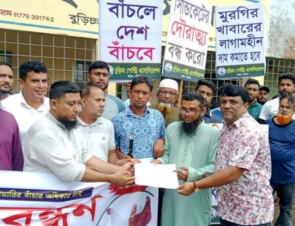 পোল্ট্রি খাদ্য-ওষুধের দাম কমানো ও ডিম-মুরগির ন্যায্যমূল্যের দাবিতে বুড়িচংয়ে মানববন্ধন