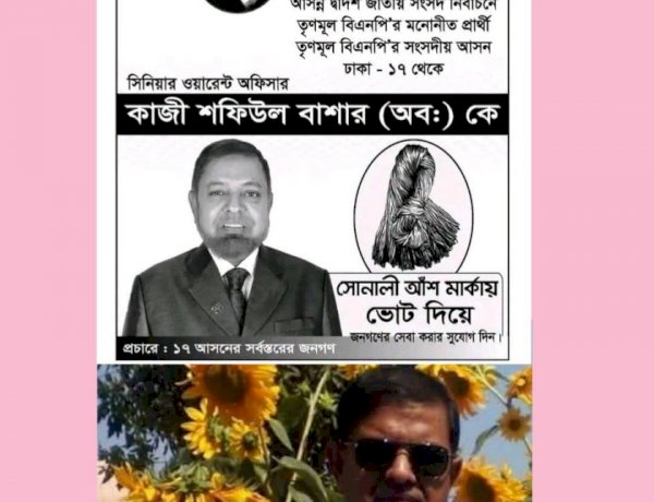 নবগঠিত জেসিও ফাউন্ডেশনের সভাপতি শফিউল বাশার এর স্বৈরাচারী কার্যক্রমে মহাসচিব সহ প্রায় সকলের পদত্যাগ