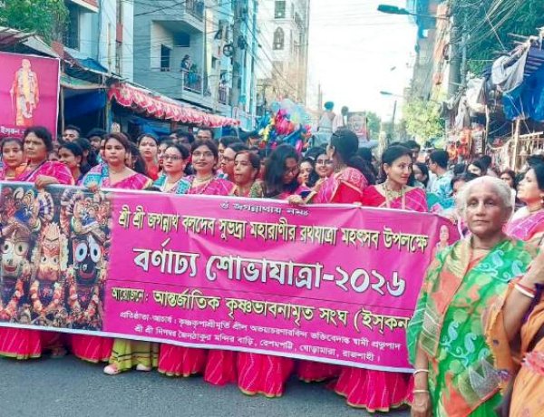 রাজশাহীতে শ্রীশ্রী জগন্নাথদেবের রথযাত্রা