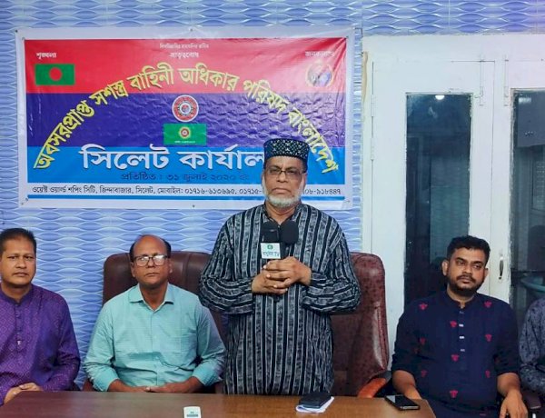 রাষ্ট্র ও জনগণের প্রয়োজনে সব সময় প্রস্তুত রিজার্ভ ফোর্স: সিলেটে অবসরপ্রাপ্ত সশস্ত্র বাহিনী অধিকার পরিষদের আলোচনা সভা ও কার্যালয় উদ্বোধন