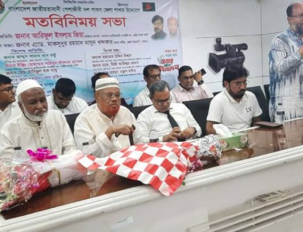পাবনা প্রেসক্লাবে জাতীয়তাবাদী পেশাজীবী দলের মতবিনিময় সভা অনুষ্ঠিত