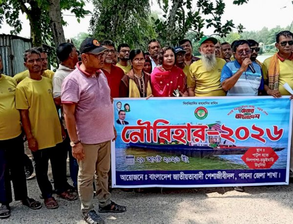পাবনা পেশাজীবী দলের নৌবিহারে দিনব্যাপী পিকনিক অনুষ্ঠিত