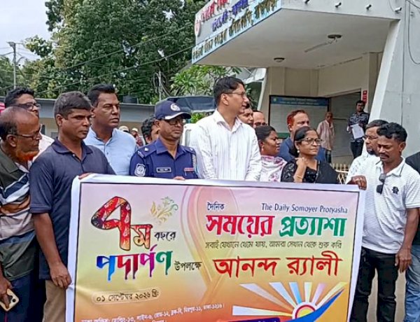 বালিয়াকান্দিতে ‘সময়ের প্রত্যাশা’ পত্রিকার ৭ম প্রতিষ্ঠাবার্ষিকী উদযাপন