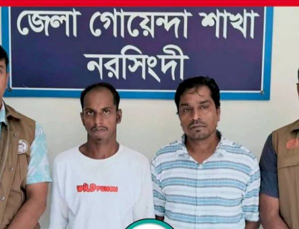 নরসিংদী পলাশের চরসিন্দুর মুদি ব্যাবসায়ী  মনি হত্যা: এক বছর পর গ্রেপ্তার ২  ধরা ছোয়ার বাইরে রিপন চক্রবর্তী