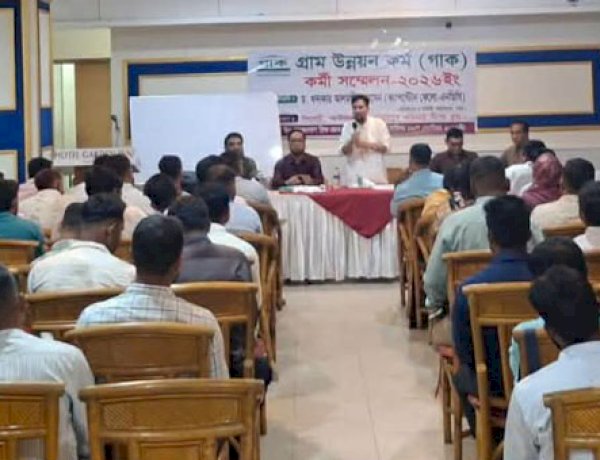 সিলেটে গাকের কর্মী সমাবেশ অনুষ্ঠিত : ক্ষুদ্রঋণ কার্যক্রমে স্বচ্ছতা, জবাবদিহিতা ও আর্থিক অনিয়ম প্রতিরোধে গুরুত্বারোপ