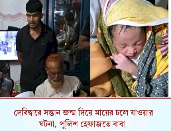 প্রেমের সম্পর্কে সন্তান জন্ম দিয়ে হাসপাতালে ফেলে পালালেন মা!