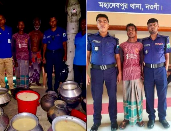 নওগাঁর মহাদেবপুরে মাদকবিরোধী অভিযানে ১৩০ লিটার চোলাই মদ তৈরির উপকরণসহ জয় কুমার উড়াও গ্রেফতার