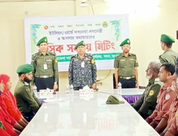 রংপুরে আনসার-ভিডিপির মাসিক সভা অনুষ্ঠিত : দুর্গাপূজায় শৃঙ্খলা ও নিরাপত্তা নিশ্চিত করতে দলনেতা-দলনেত্রীদের প্রতি দিকনির্দেশনা
