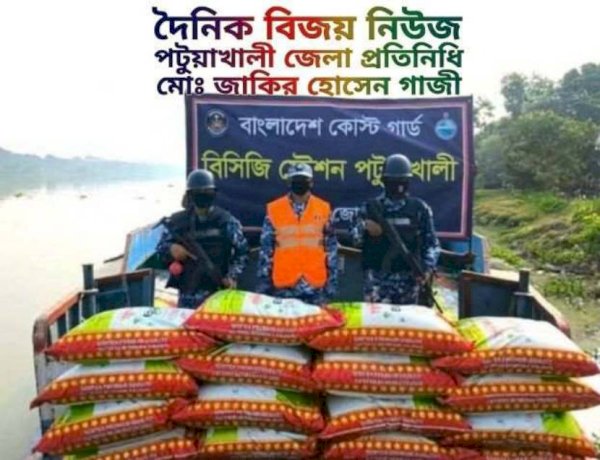 পটুয়াখালীতে ১ কোটি ৫৭ লাখ টাকার অবৈধ জিরা ও কার্গো বোট জব্দ করেছে কোস্ট গার্ড