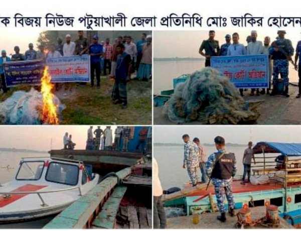 পায়রা নদীতে ইলিশ শিকারের সময় বাধা দেওয়ায় কোস্ট গার্ডের স্পিডবোটে হামলা, জাল ও নৌকা জব্দ